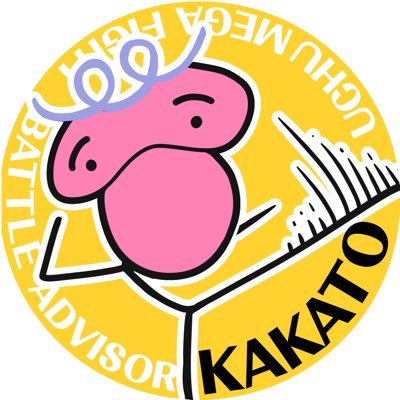 カカトさんのプロフィール画像