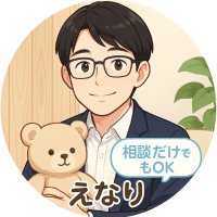 五反田のえなりさん (@gotanda_enari) 's Twitter Profile