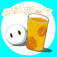 みかんフラッペ🍊 (@mikan_frappe) Twitter profile photo