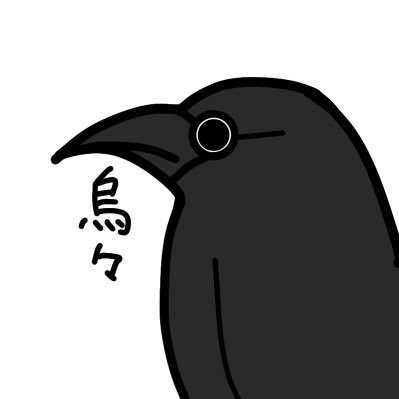 karasu_renkon's profile picture. 社会人 ゲイ バイ ケモナー