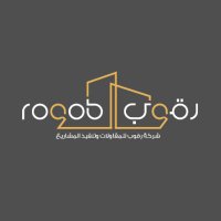 شركة رقوب للمقاولات (@rogop_company) 's Twitter Profile