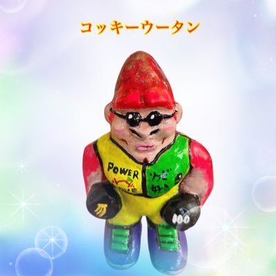 ソフビ好きの皆様宜しくお願いします。いつかソフビを作ってソフビQで販売するのが夢です。趣味 ✨ソフビ収集🦖 カメラ 📸 パワーリフティング🏋♂ 筋トレ💪🏽プロレス観戦 #ソフビ好き #パワーリフティング #粘土創作 #素人塗装 #sofvi #sofubi #ソフビ #自作フィギュア #レジンフィギュア
