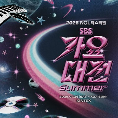 Official account for international K-POP fans of SBS Gayo Daejeon