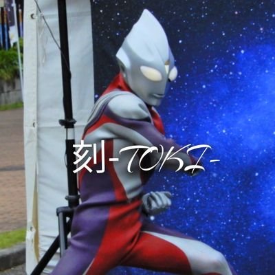 刻-TOKI-さんのプロフィール画像