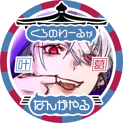 🌙画 (WONDER WANDER LIVE!!)さんのプロフィール画像