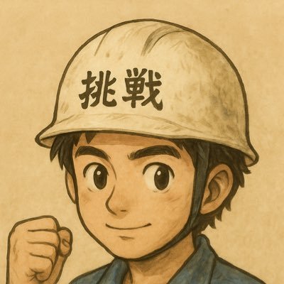 KazuBizlab's profile picture. 青学卒 / 工場勤務 / 借金300万以上 / ギャンブル依存症 / 副業で這い上がる/失敗も成功も金額も全過程を晒す