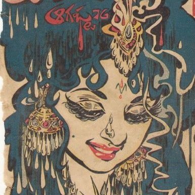 frontpopulaire9's profile picture. he/him