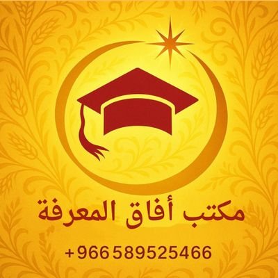 adsh_y's profile picture. 🖋️خدمات طلابية متكاملة 
اطروحه الدكتوراه /رسائل ماجستير /بحوث ماستر بحث إجرائي معلمات /مشاريع تخرج /ابحاث نشر /تنسيق رساله الماجستير /تحليل احصائي spss واتس👇