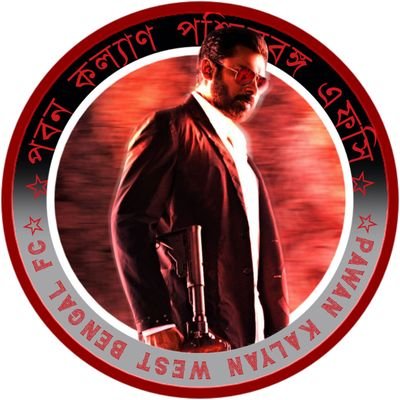 WestBengal_PKFC's profile picture. Here Only For @PawanKalyan