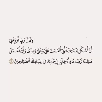 لَا إِلَهَ إِلَّا أَنْتَ سُبْحَانَكَ إِنِّي كُنْتُ مِنَ الظَّالِمِينَ