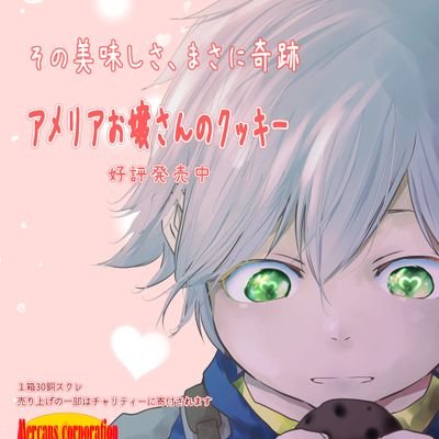 Absalonfiction's profile picture. ファンタジーを書くことが僕の情熱であり、感情を伝えることが目標です。
現在、「カクヨム」と「小説家になろう」で『災難の騎士：アエヴィテルヌスの系譜』を連載中です。ぜひリンクからご覧ください。
外国人ですが、日本で小説家になることが夢です。
https://t.co/9SH7ekCRwM
