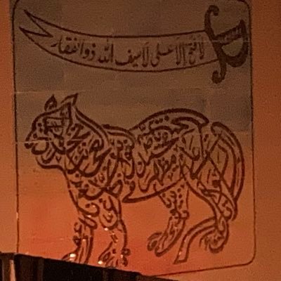 ۱۱۰| لبیک یا صاحب الزمان (عج)| اشہد ان علیا ولی اللہ | بر دشمنان اہل البیت لعنت| پاکستان زندہ باد #ShiaGenocide