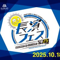 長濱フェス (@nagahama_fes) Twitter profile photo