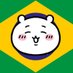 Chiikawa Brasil 🤍🇧🇷 (@chiikawabrasil) Twitter profile photo Chiikawa Brasil 🤍🇧🇷 (@chiikawabrasil) Twitter profile photo