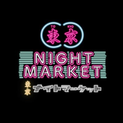 🏮次回開催🏮 2025年10月22日(水)〜26日(日) ____📍場所:代々木公園ケヤキ並木 🎫入場料:無料 ____ ↓HPより出店店舗募集中↓