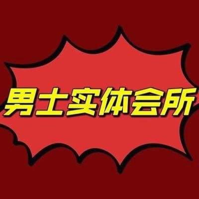 👥门店营业Vx:wszs1927 Q:3981205128 💋高端线下品茶特色服务汇馆;环境好,妹子气质佳;👠精选嫩滑白皙模特㊙️兼职实时更新💯给您帝王般的享受 无门槛无定金 价格1000-3000,限时不限次👅📲 电报飞机:https://t.co/1gbD3XJ2jM 联系不上点大号➡【@huisuo222】