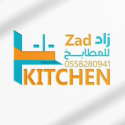 خبره عشرات السنوات في عالم المطابخ وأحدث التصاميم بأفضل الأسعار