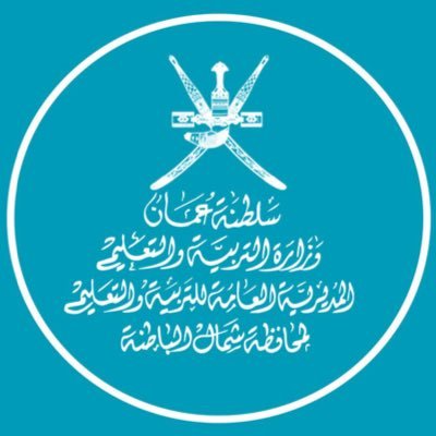 سلطنة عمان/ محافظة شمال الباطنة / مدرسة وادي حيبي للتعليم الأساسي(١-١٠)