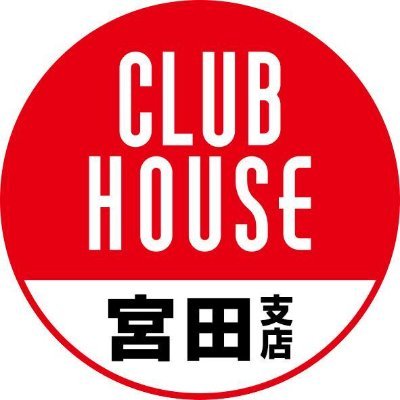 club_miyata99's profile picture. パチンコ360台スロット222台　皆様から愛される店舗を目指しております。無言フォロー失礼します。
#クラブハウス　#パチンコスロット　#宮田　#福岡県　#宮若市　#クラブハウス宮田支店　#10円スロット　#スマスロ