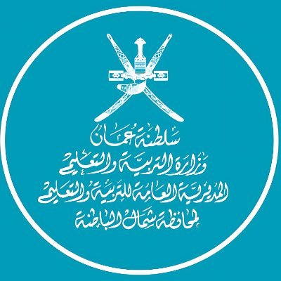 سلطنة عمان / محافظة شمال الباطنة/ مدرسة الإسراء للتعليم الأساسي للصفوف (1-4)