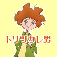 映画『トリツカレ男』公式 (@toritsukare_mv) 's Twitter Profile Photo 映画『トリツカレ男』公式 (@toritsukare_mv) 's Twitter Profile Photo