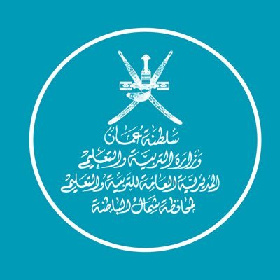 سلطنة عمان/محافظة شمال الباطنة/مدرسة أبو حمزة الشاري للتعليم الأساسي( ٥-٩)