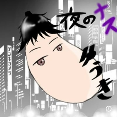 eggplant063019's profile picture. 正社員で働きながら副業でデリバリー配達始めました🚵‍♀️ 名古屋稼働　自転車2025.5〜　原付50cc 2025.9〜