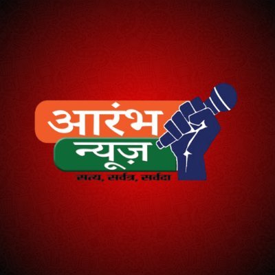 Aarambh News मे आपको राजनीति, व्यापार, तकनीक, खेल और मनोरंजन से जुड़ी नवीनतम और निष्पक्ष खबरें आरंभ न्यूज़ से पाएँ। सटीक लेखों और विश्लेषणों से अपडेट रहें।