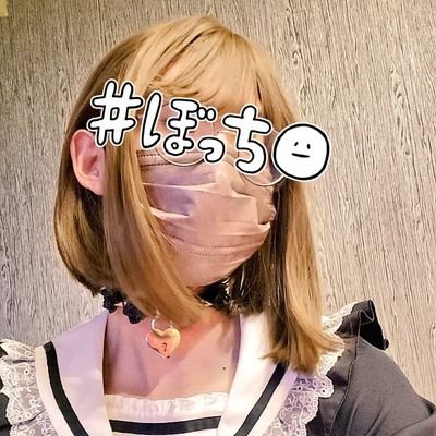 aruekin_df4's profile picture. 158*45*おじさん
首下マスク女装神奈川、東京、八王子、マスクは外せない

メディア欄見ればどんな感じかは認識できますよね？可愛くはないしマスク着けるよ/ぐら