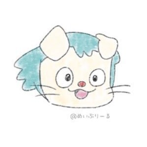 🔗必読|夢|3L◎|短い話しか書けない|誤字脱字・ツイ消し常習犯|あいこん自作 へっだー@se_kiri34|🗝@ur_irup_yam