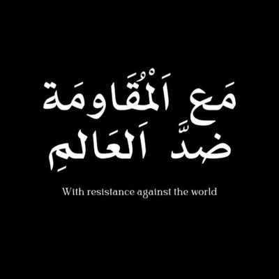 Fersuo's profile picture. كاتبة روايات و خواطر 
أستاذة أدب
#free_Palestine 
🇩🇿❤️🇵🇸❤️🇾🇪❤️🇸🇩