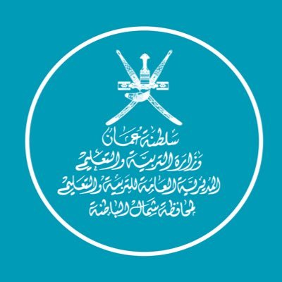 سلطنة عُمان/محافظة شمال الباطنة/مدرسة زمزم للتعليم الأساسي (١-٤)