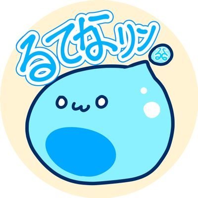 るてな（可食部0%）さんのプロフィール画像