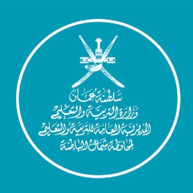 سلطنة عمان /محافظة شمال الباطنة/ ولاية صحم مدرسة الفرقان للتعليم الأساسي (١-٤)