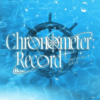 Chrono_Record's profile picture. 파도 너머 수평선을 건너, 우리들의 발자국이 보이지 않을 때까지.