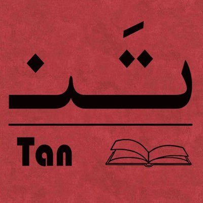tanpodcast2023's profile picture. زندگینامه هنرمندان
