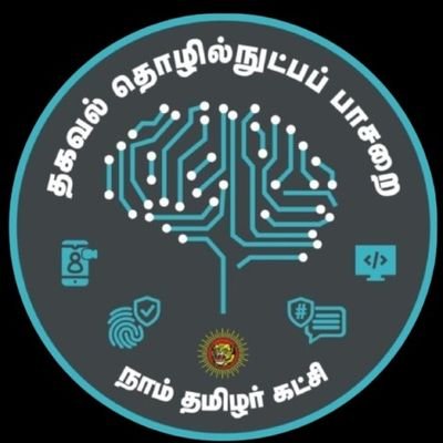 NTK_Madhavaram's profile picture. Naam Tamilar Madhavaram Official Page (மாதவரம் தொகுதி நாம் தமிழர் கட்சி அதிகாரபூர்வ பக்கம்)