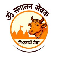 ॐ सनातन सेवक (@omsanatansevak1) 's Twitter Profile