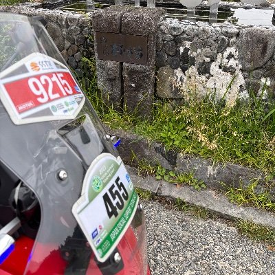 九州〜温泉県♨️ です♪ 温泉♨️キャンプ⛺️ツーリングが、好きです。
バイクは、V-st 650XT…CBR900RR …ADV160で、3台所有。
旅する野宿ツーリングに ハマってます♪