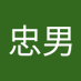 金井忠男 (@jvezgmhyb667872) Twitter profile photo 金井忠男 (@jvezgmhyb667872) Twitter profile photo