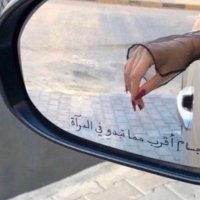 زينة سالم (@_zainah1) Twitter profile photo