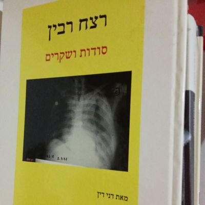 רפואה משפטית Profile