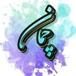 Razieh639447's profile picture. 