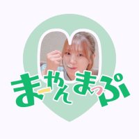 まーやんまっぷ《菅原茉椰さん聖地巡礼マップ》 (@sgwrmy_map) 's Twitter Profile