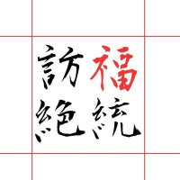 訪福絶統(福井統率者交流会) (@fukuiedh) 's Twitter Profile Photo 訪福絶統(福井統率者交流会) (@fukuiedh) 's Twitter Profile Photo
