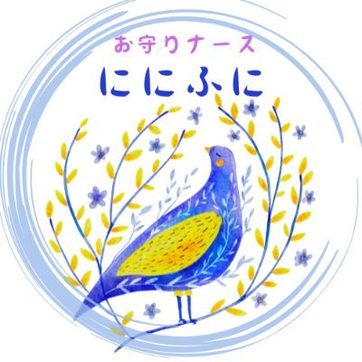omamori_nurse's profile picture. 訪問見守り×伴走型支援|自費ケア・心のケア|北摂(豊中・吹田)
*看護師であり、詩を書く人でもあります
*じっくりと心に寄り添う看護を大切にしています。
ここでは、本のこと・日常のことを中心に。
看護師(メッセンジャーナース)/認定心理士
