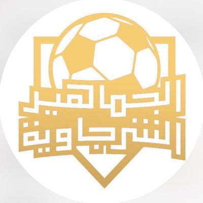 حساب يرصد أخبار نادي الشارقة والإمارة الباسمة ودولتنا الحبيبة⚪️إعادة إرسال بعض المنشورات لا تعني بالضرورة رأي الحساب⚪️المنتدى الجماهيري الأول منذ 2002