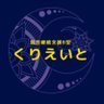 ChiTukChiset's profile picture. 札幌市にある就労継続支援Ｂ型事業所です。アクセスバーズの資格取得が可能！アロマオイル、各種ハーブ、豊富なパワーストーン、オラクルカードやタロットカードがそろっています。在宅就労も可能です。リラクゼーション技術に興味のある方、一度見学にいらしてみませんか？