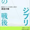 diesuke_w's profile picture. 批評家,映画史研究者/跡見学園女子大学文学部准教授/日本大学芸術学部非常勤講師/単著『イメージの進行形』『明るい映画、暗い映画』『新映画論』『謎解きはどこにある』『ジブリの戦後』『セカイ系入門』/共著40冊/日本映画論の新著を準備中/連絡先：daisukewatanabe1982@yahoo.co.jp