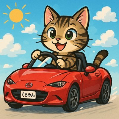 kurumi131206's profile picture. 2024年8月からロードスターRFに乗ってます🚗³₃ ND2のATです😆